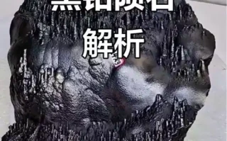 市面上的所谓钻陨是真的钻石陨石吗？