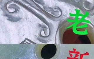 唐汉古玉包浆辨析：分清老熟皮壳与人为做旧