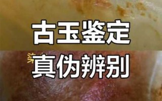 同样是仿古玉，怎么区分宋代本朝与后世仿宋？