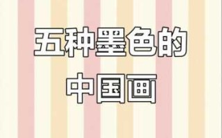 字画墨色鉴别，老墨沉淀与现代喷墨的区别