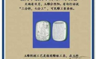 祁连玉雕工断代鉴别，传统老工刀法与现代机雕工艺差异