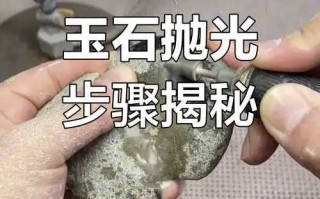 玉石雕刻全程保留细节实操方法