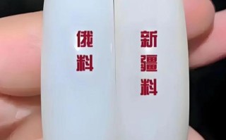 精品俄玉鉴别核心，高细料与普通通货的质感差距解析