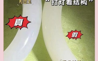 韩玉油性糯性鉴定，无脂干涩质感与天然油润玉质区别