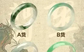 高冰B货陷阱：看起来极透，但全部是假货