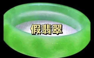 清代老翡翠沁色种类、成因与真伪鉴别