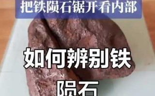 如何判断自己捡到的石头是否是石陨石？