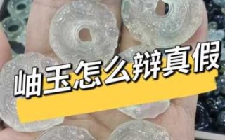 岫岩玉种质质感鉴别，天然通透玉质与人工合成仿品区分技巧