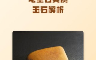 戈壁金丝玉产地解析，新疆原石与外地同类石种区分要点