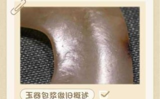 不要迷信“老沁”，聊聊元代玉器做旧的套路