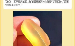 金丝玉色泽辨识要点，天然原生玉色与人工烤色染色甄别