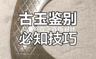 刀工与气韵：元代古玉核心鉴定要素解析