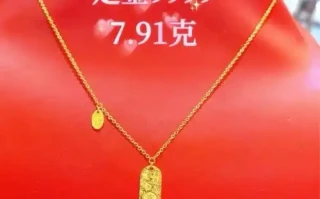 9999足金项链适合日常佩戴吗