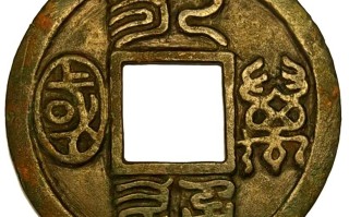 铜钱品相怎么看？锈蚀、裂漏与字口评估