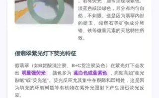 翡翠真假“光泽区别”终极对比教学