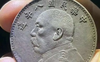 民国八年袁大头为什么贵？八年大头收藏价值解析