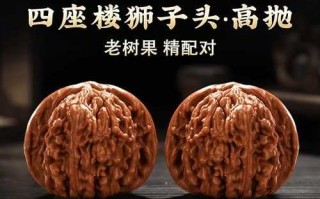 四座楼 VS 苹果园狮子头快速区分