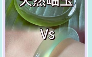岫玉油润质感对比，天然温润胶感与打蜡提亮的视觉差异
