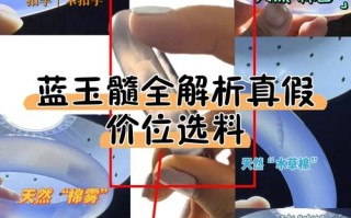 玉髓品相定级技巧，通透度、净度、色泽综合评判标准