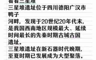 三星堆的建造时间持续了多久？