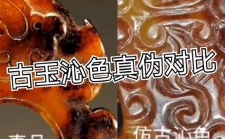 元代古玉别踩坑！记住刀工特征避开高仿