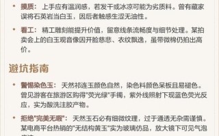 祁连玉收藏避坑指南，新手看色不看质的常见鉴定误区