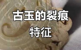 古玉的绺裂和裂纹怎么区分？对价值影响多大