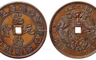 方孔铜钱真伪鉴别，从字口与形制说起