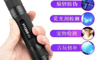 365nm紫外手电在玉器瓷器鉴定怎么用