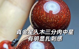 小叶紫檀（檀香紫檀）手串完整鉴定指南