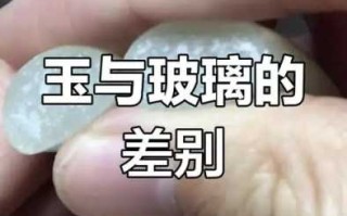 玻璃、树脂、岫玉仿和田玉对比