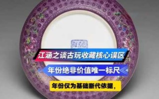 古玩收藏新手常见几大误区