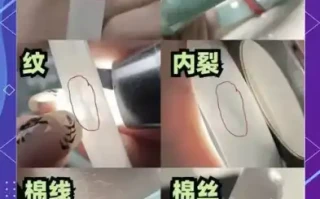 翡翠变种、棉裂、石纹天然特征识别