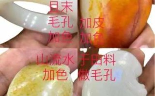 和田玉皮色与糖色的本质区别