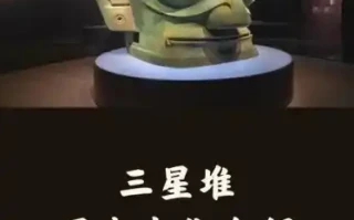 三星堆的建造时间持续了多久？