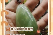岫岩玉收藏避坑指南，新手仅凭通透度判定品质的常见误区