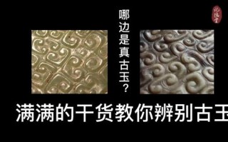 走出仿品误区：唐汉古玉收藏的核心鉴定逻辑