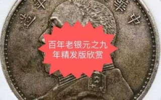 九年精发‑三年背（九精三背）2026年8月市场行情