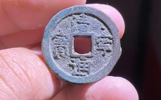 浅谈古钱铸造痕迹，辨伪不可忽视的细节