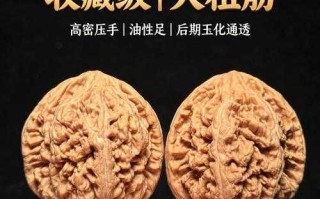 平谷大粗筋文玩核桃（陈佩霞狮子头）为什么贵？