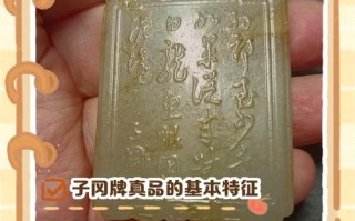 市面上大量假子冈牌！记住这几个鉴定关键点