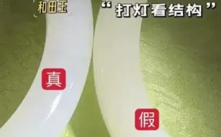 玻璃、树脂、岫玉仿和田玉对比