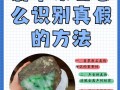 教你上手看原石，看懂石质纹理避开酸洗造假原石