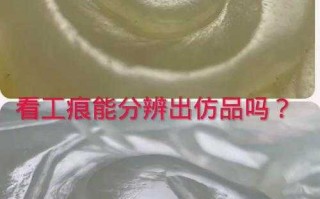 砣痕见真章：透过加工痕迹看透战汉古玉真伪