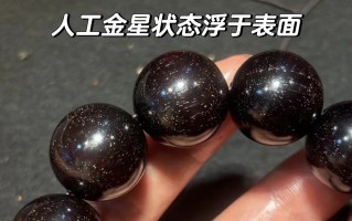 小叶紫檀（檀香紫檀）手串完整鉴定指南