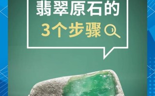 老藏家玩原石心得，普通爱好者如何理性入手原石