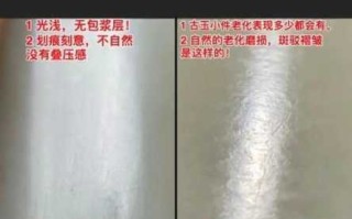 老南阳玉传世包浆鉴赏，自然老化皮壳与人工速成做旧区分