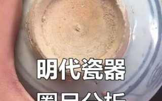 古玩看底足：底足能看出哪些时代信息
