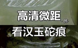 从神徽、砣痕与沁色，读懂良渚玉器真伪