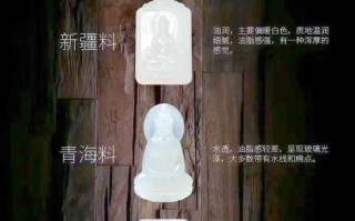 韩玉白度特征辨识，惨白浮白与温润脂白的鉴定差异